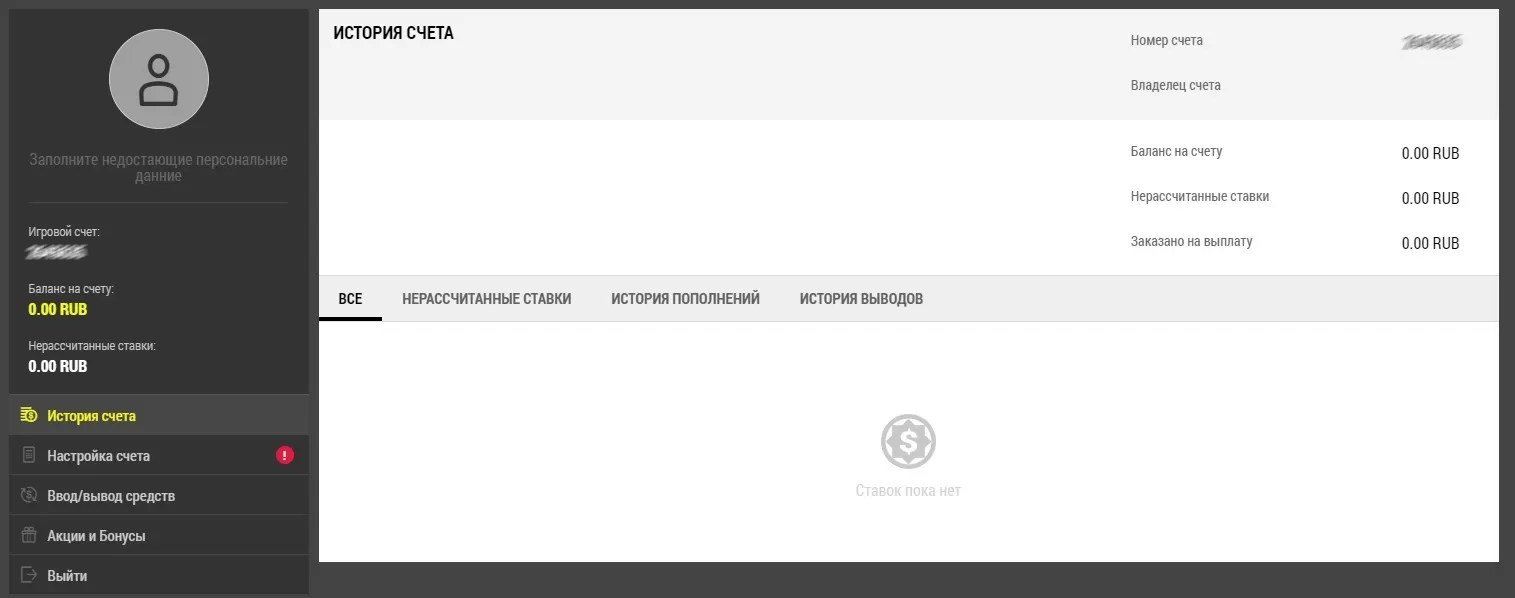 личный кабинет в париматч