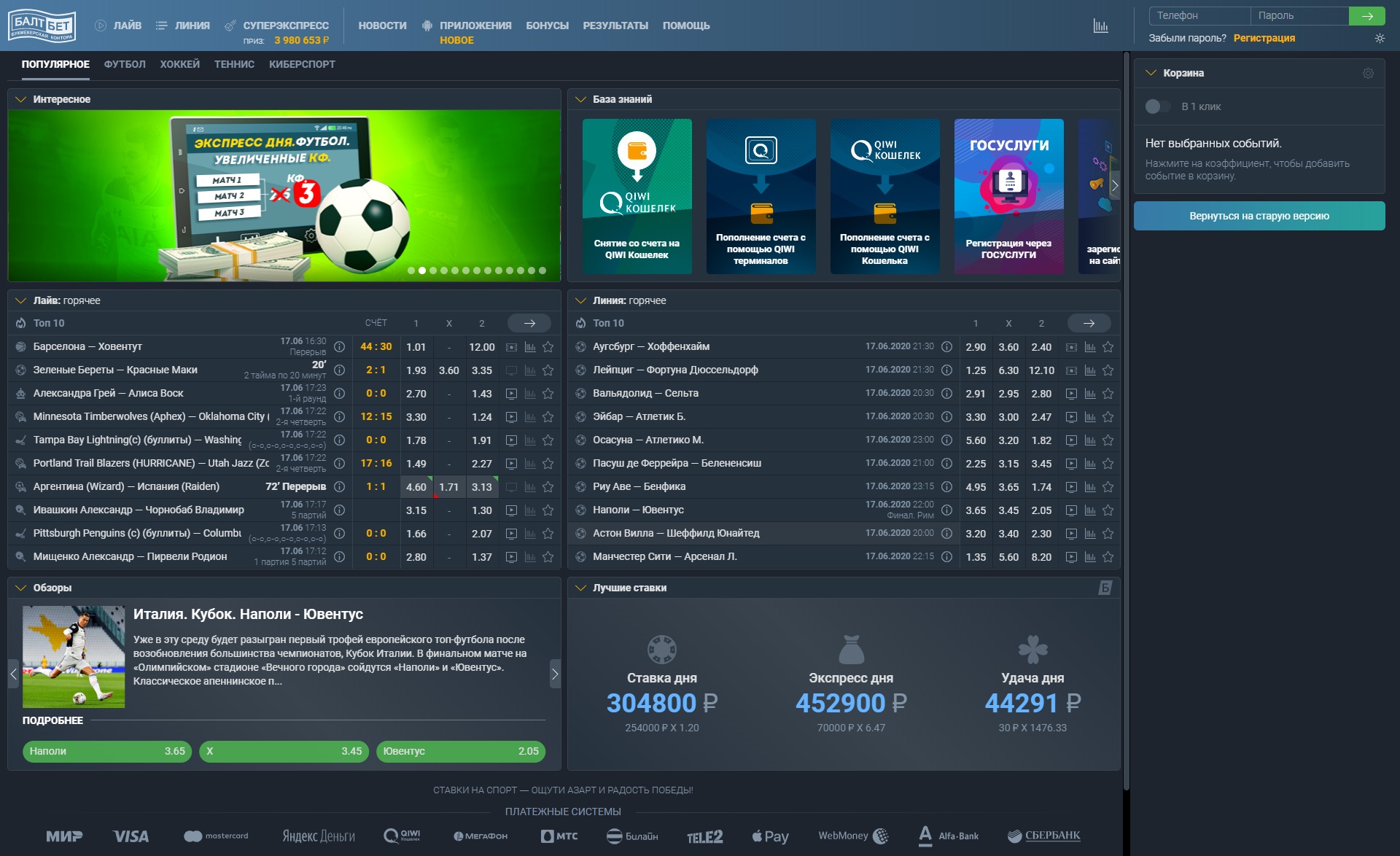 Балтбет com ставки на спорт казино голден геймс онлайн
