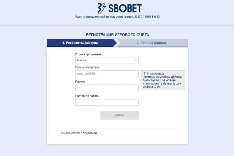 sbobet букмекерская контора официальный сайт