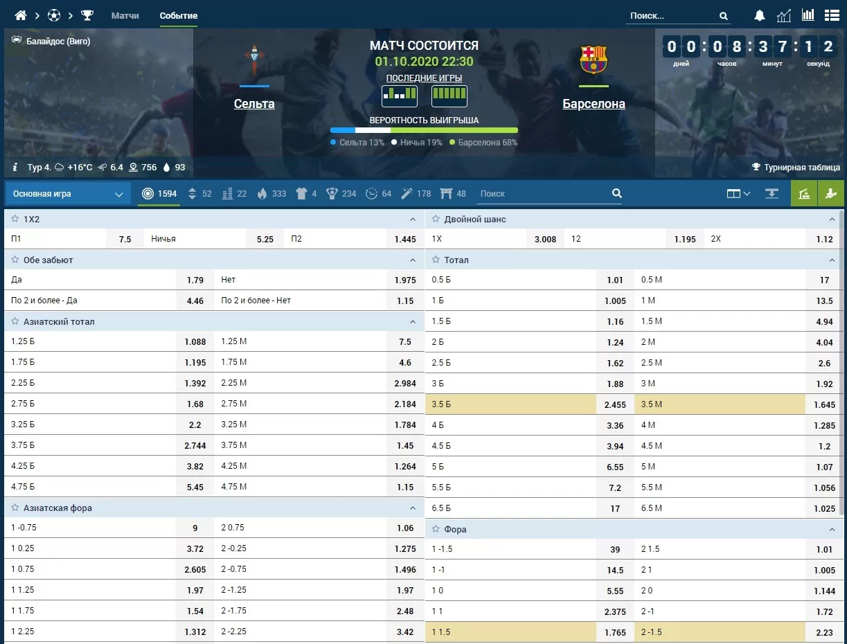 роспись 1xbet