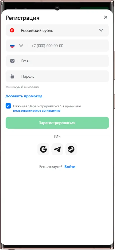 1win регистрация в приложении