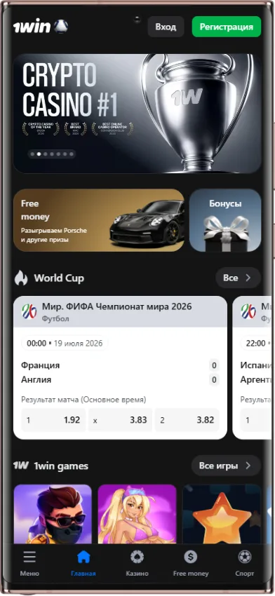 Мобильное приложение 1 Вин