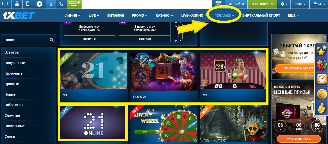 Скачать 1 икс бет игровые автоматы сюжетные миссии казино гта онлайн