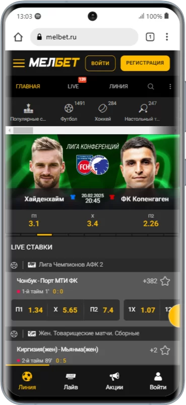 Главная страница мобильной версии сайта Мелбет