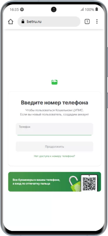 Как пройти регистрацию в Мелбет через ЦУПИС