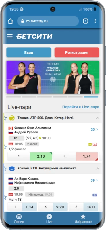 Интерфейс главной страницы мобильной версии сайта Бетсити