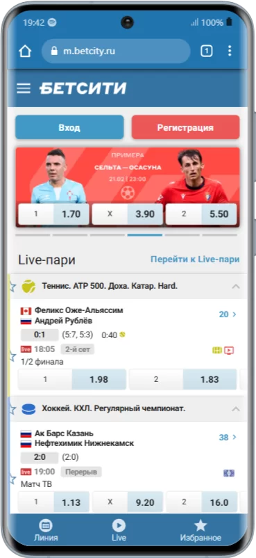 Регистрация в Бетсити