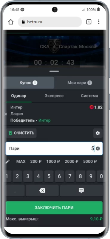 Заключить пари в БК Леон