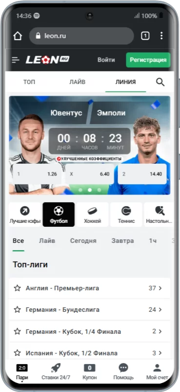 Регистрация через мобильную версию сайта БК Леон