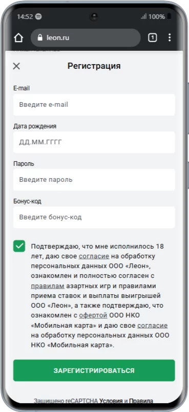 Регистрация в Леон бет