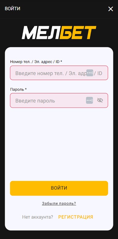 Вход в Melbet в мобильной версии сайта