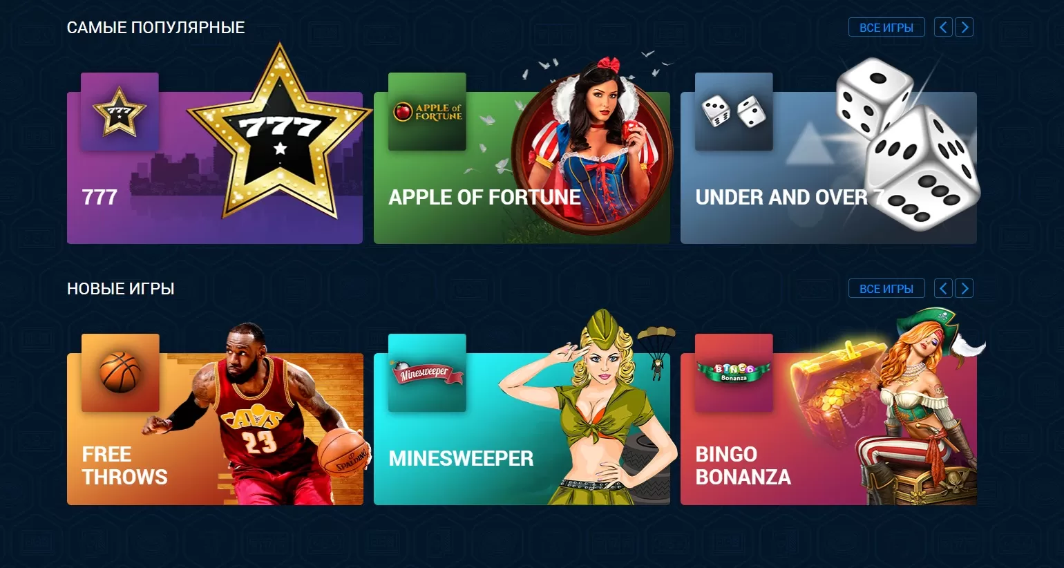 1хгеймс обыграть БК