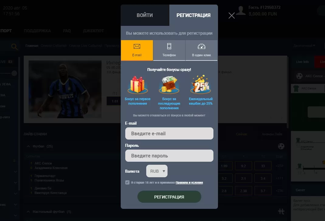 Регистрация в кафе инбет