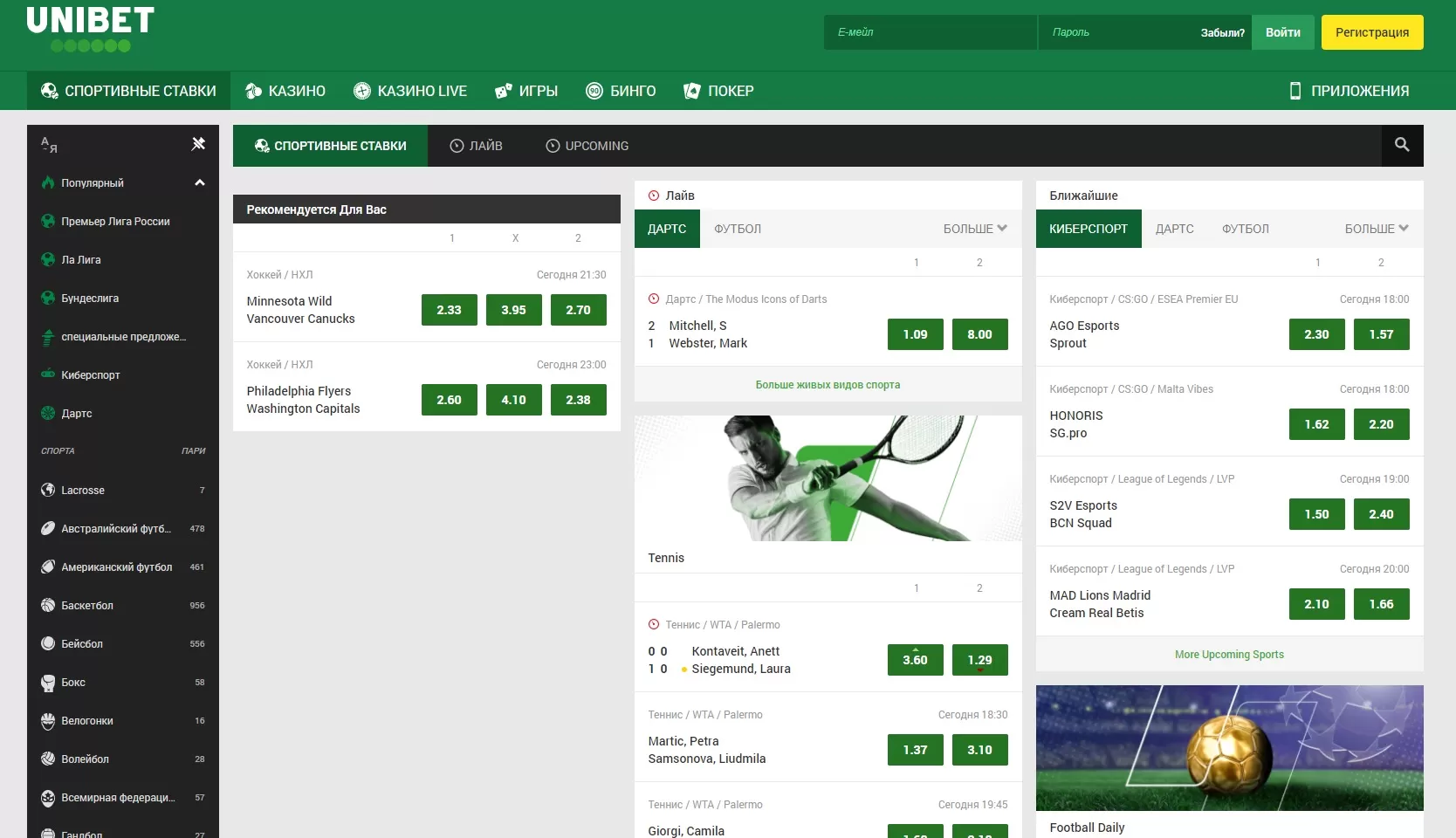 Линия в Юнибет