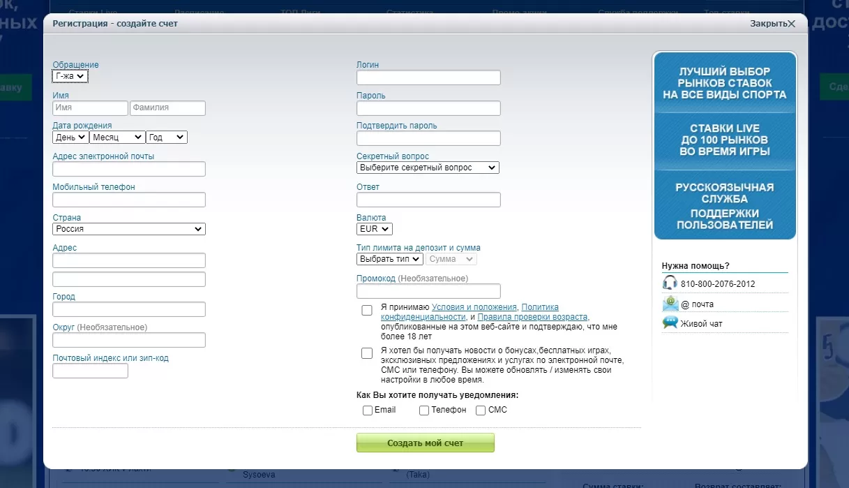 Регистрация в вильям хилл