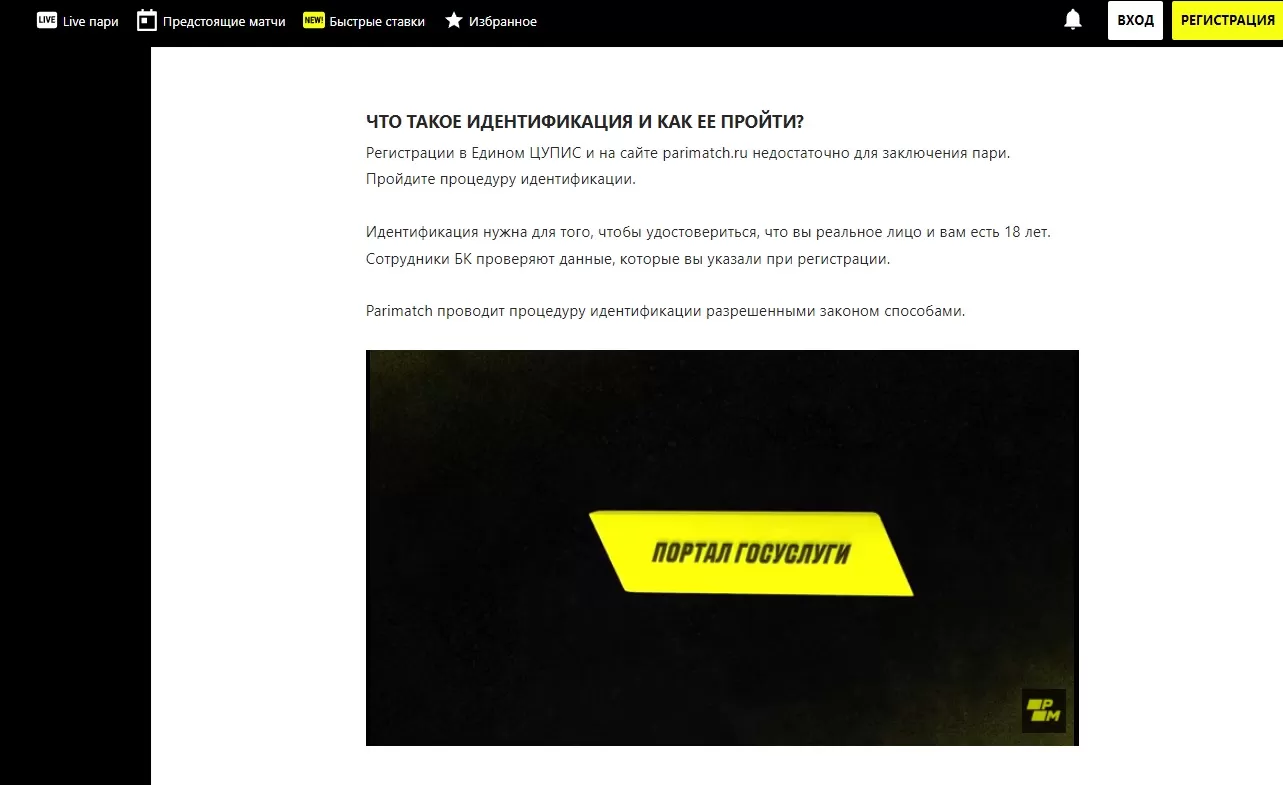 Идентификация в ПМ