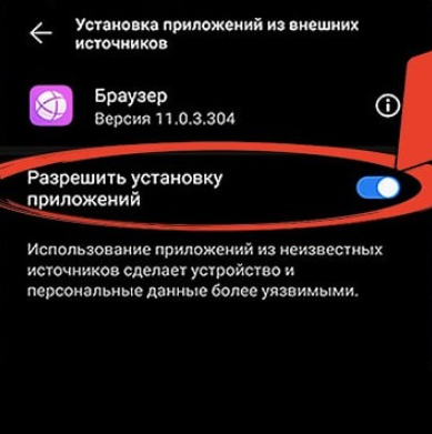 Установка приложения Бетсити на Айфон