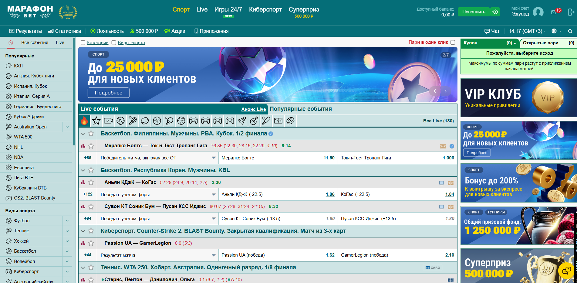 Марафонбет на ПК