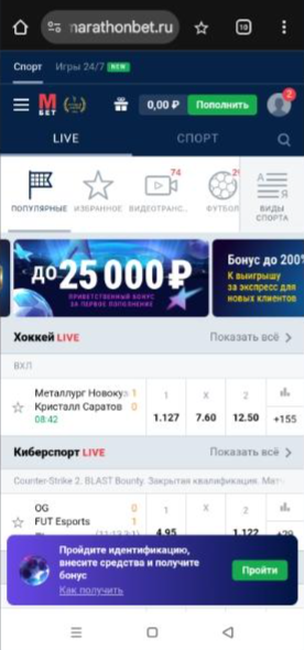 Мобильная версия сайта Марафонбет