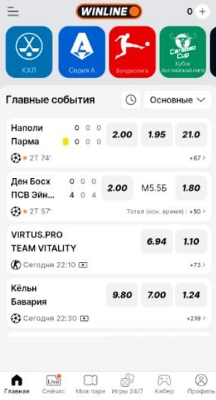 Интерфейс мобильной версии сайта Винлайн