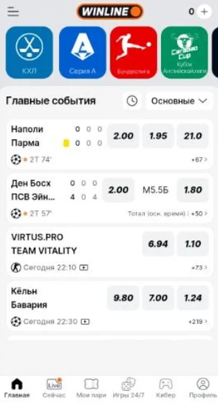 Интерфейс мобильной версии сайта Винлайн