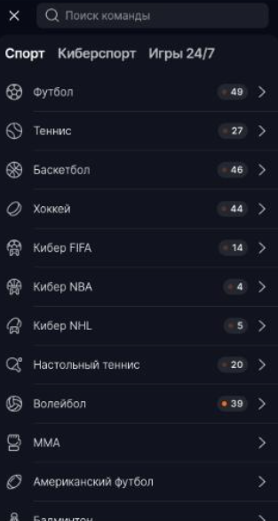 Меню в мобильной версии БК Винлайн
