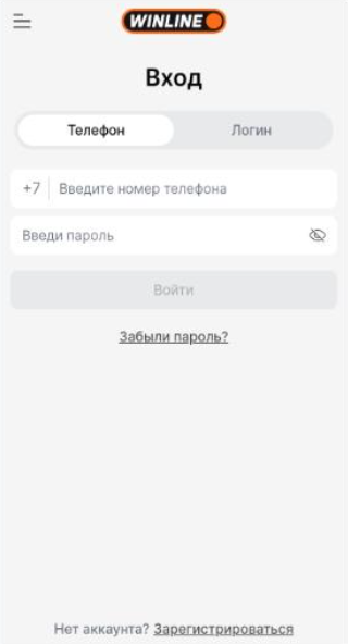 Вход в личный кабинет мобильной версии БК Винлайн