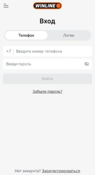 Вход в личный кабинет мобильной версии БК Винлайн