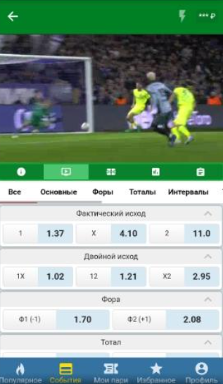 Видеотрансляции в мобильной версии Бетсити