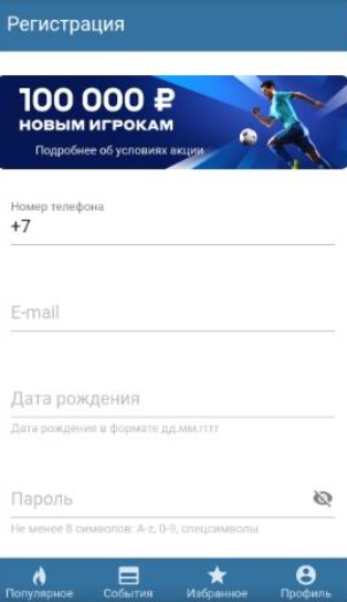 Регистрация в моб версии сайта Бетсити