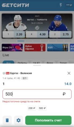 Как делать ставки в мобильной версии Бетсити
