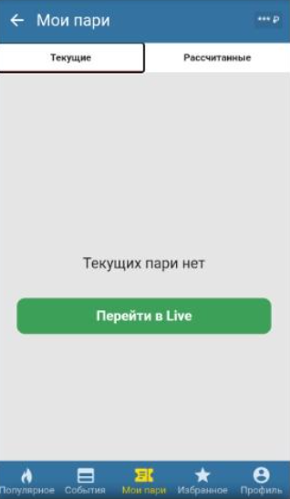 Управление ставками в мобильной версии Бетсити