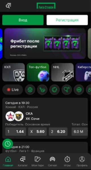 Мобильная версия Лиги Ставок