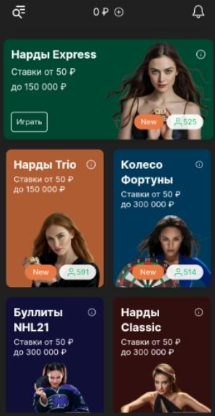 Быстрые игры в мобильной версии Лига Ставок
