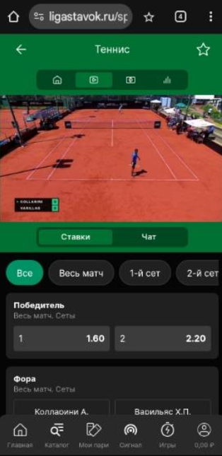 Как смотреть видеотрансляции в мобильной версии Лиги Ставок