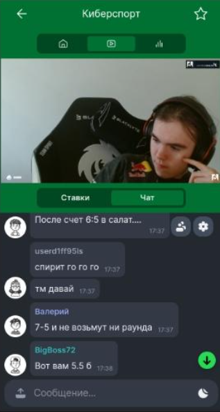 Онлайн-чат в мобильной версии Лиги Ставок