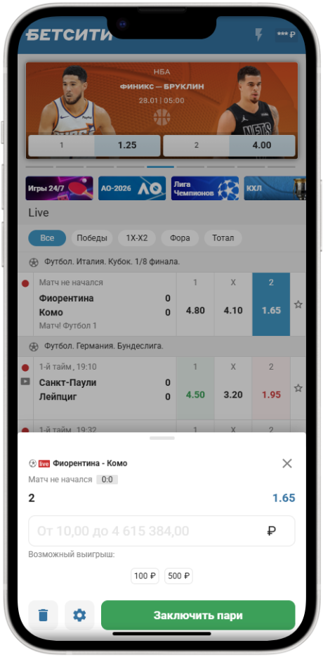 Интерфейс линии в приложении БК Бетсити для iPhone (iOS)
