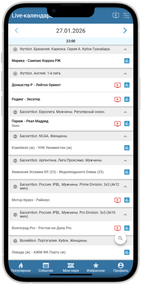 Матч-центр в приложении Бетсити на Айфон