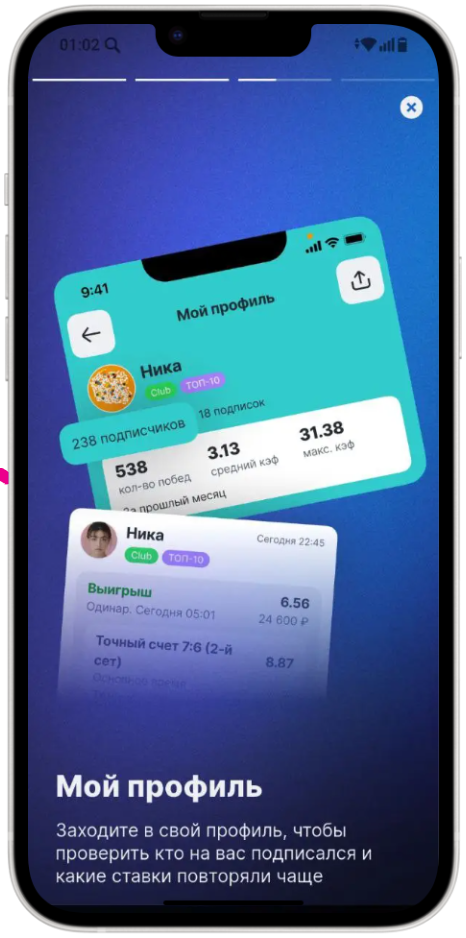 Онлайн-чат в Лиге Ставок для Айфон