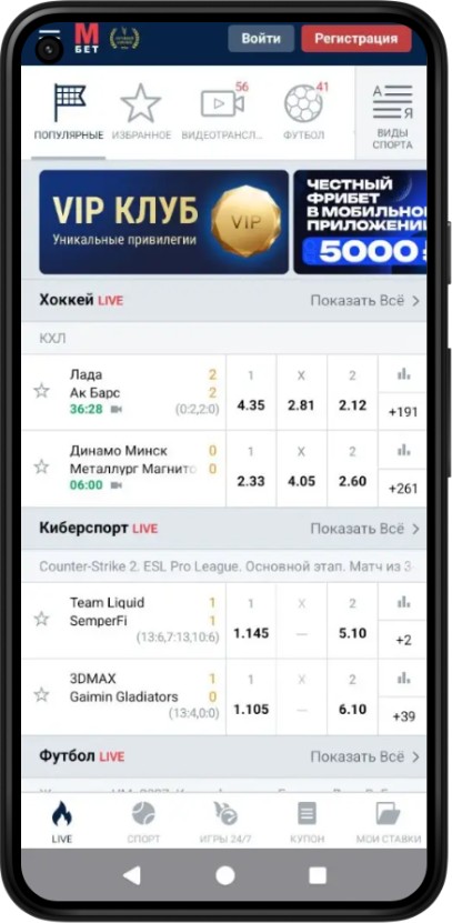Как пройти регистрацию в Марафонбет с телефона