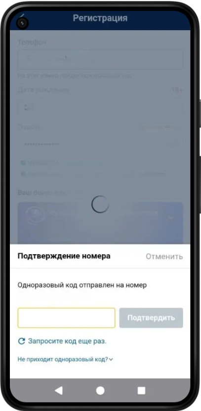 как подтвердить регистрацию в Марафонбет