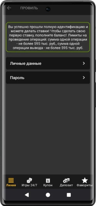Как пройти верификацию в Мелбет