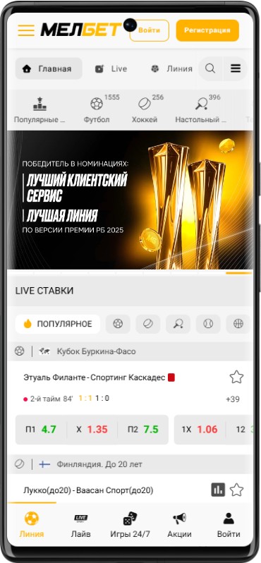Регистрация с главной страницы Мелбет через мобильную версию сайта