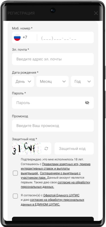 Анкета регистрации в мобильной версии Мелбет