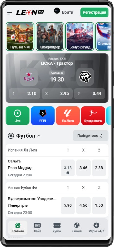 Как зарегистрироваться в в БК Леон через мобильную версию сайта
