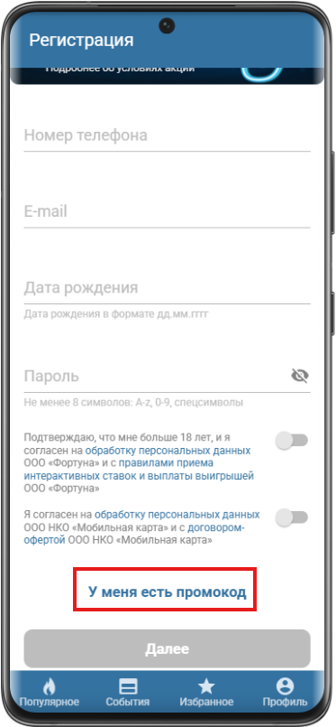 Промокод на бонус при регистрации в Бетсити