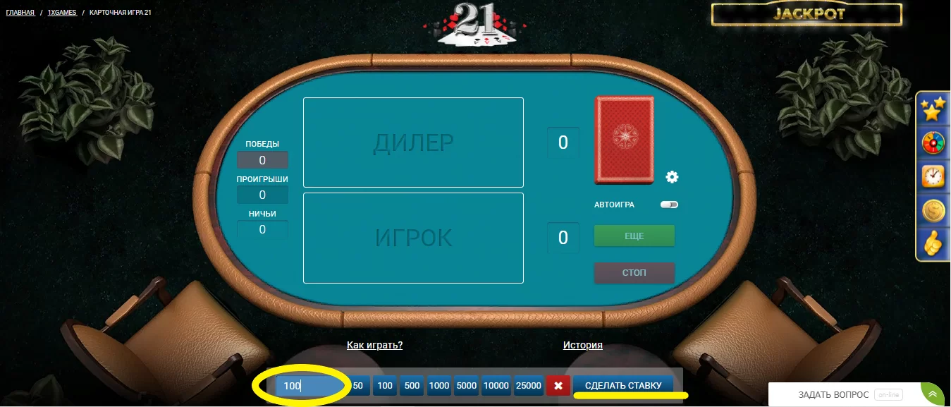 очко в 1xbet ru