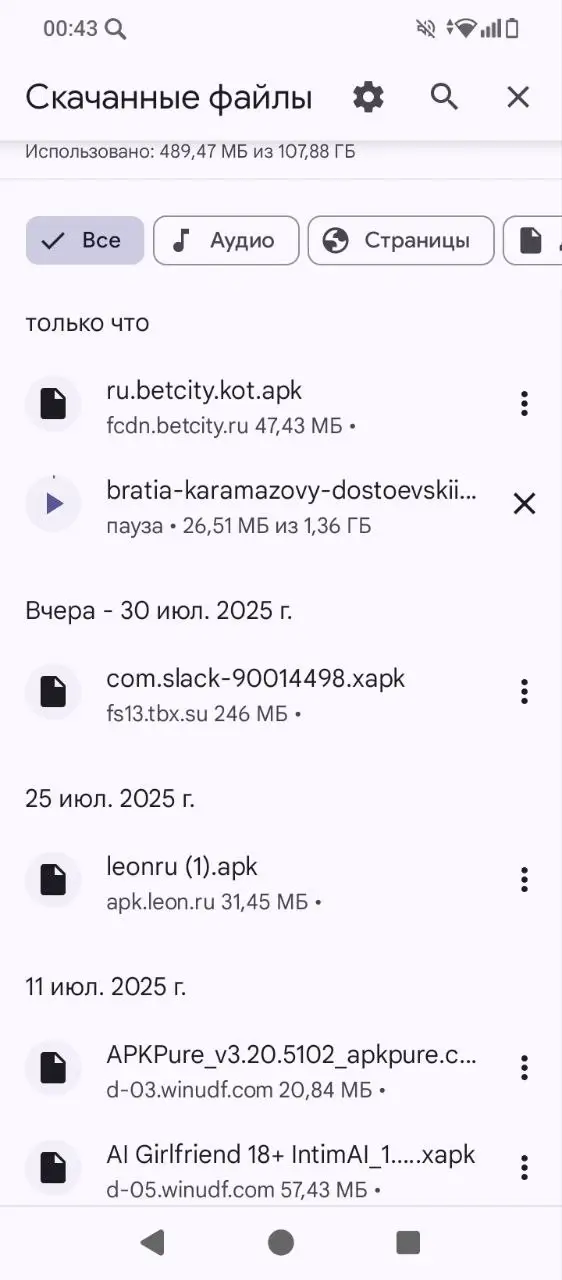 Архив с файлом приложения Бетсити