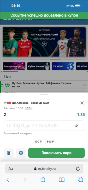 Как делать ставки Бетсити