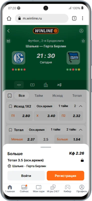 Как делать ставки в Винлайн с телефона